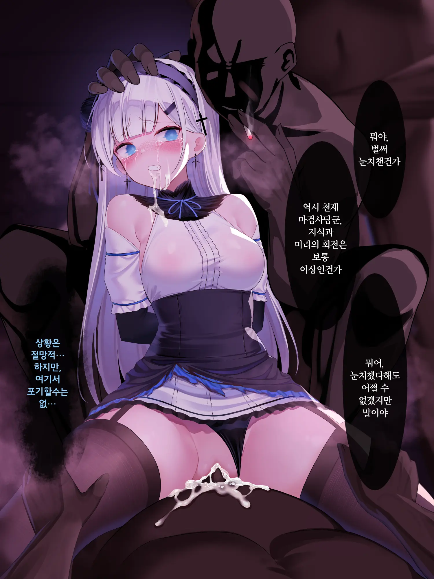 Listel Kishi Danchou Chika Tougijou | 야앵기담 창성기사단 모음집
